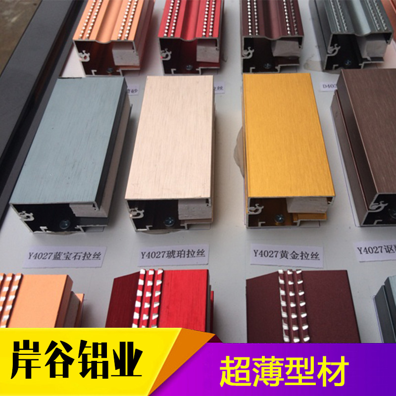 上海市超薄型材产品厂家