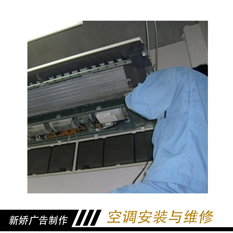 广州空调安装与维修 空调安装 空调维修 电器维修公司 广州空调安装与维修电话 广州空调维修安装图片
