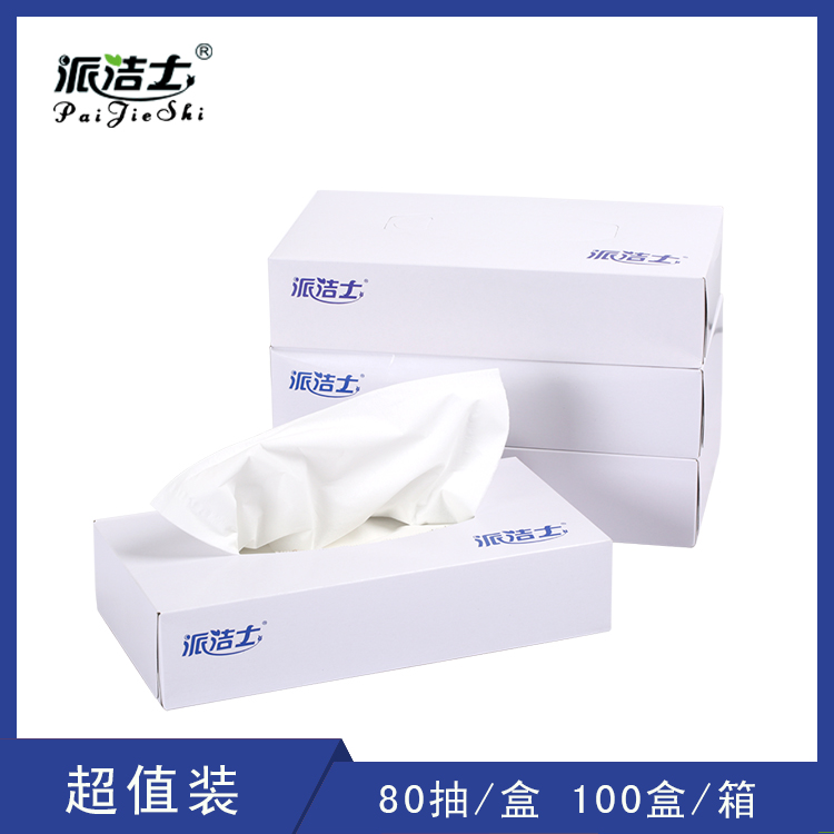 厂家直供盒装面巾纸 质优价廉 柔软舒适