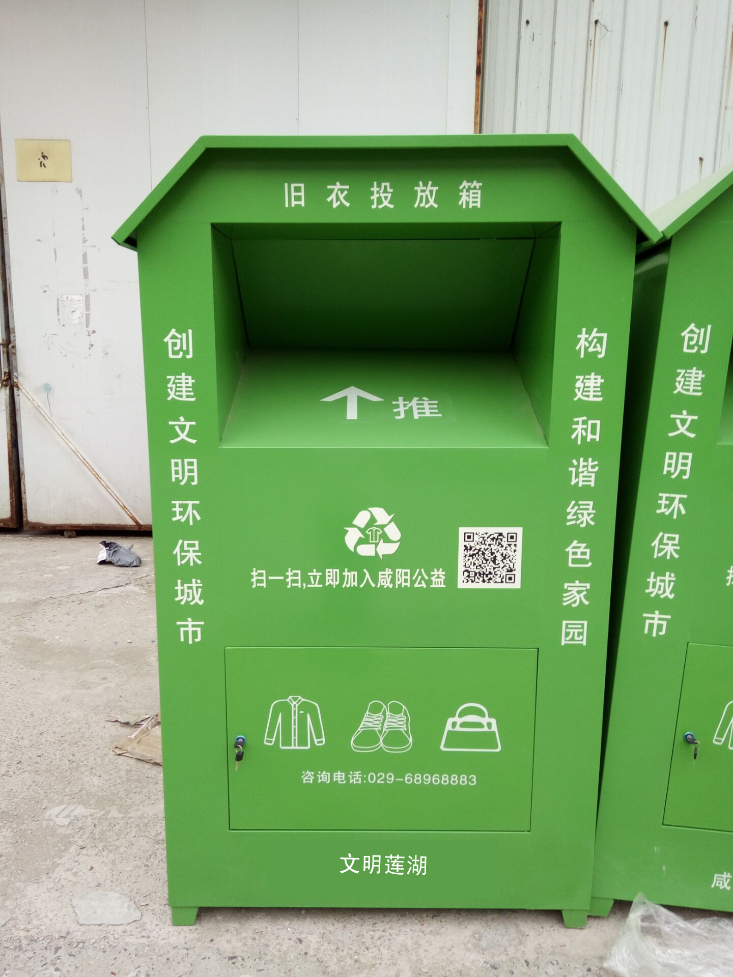 南京腾飞柜台货架厂专业生产工作服回收箱  旧衣服回收箱