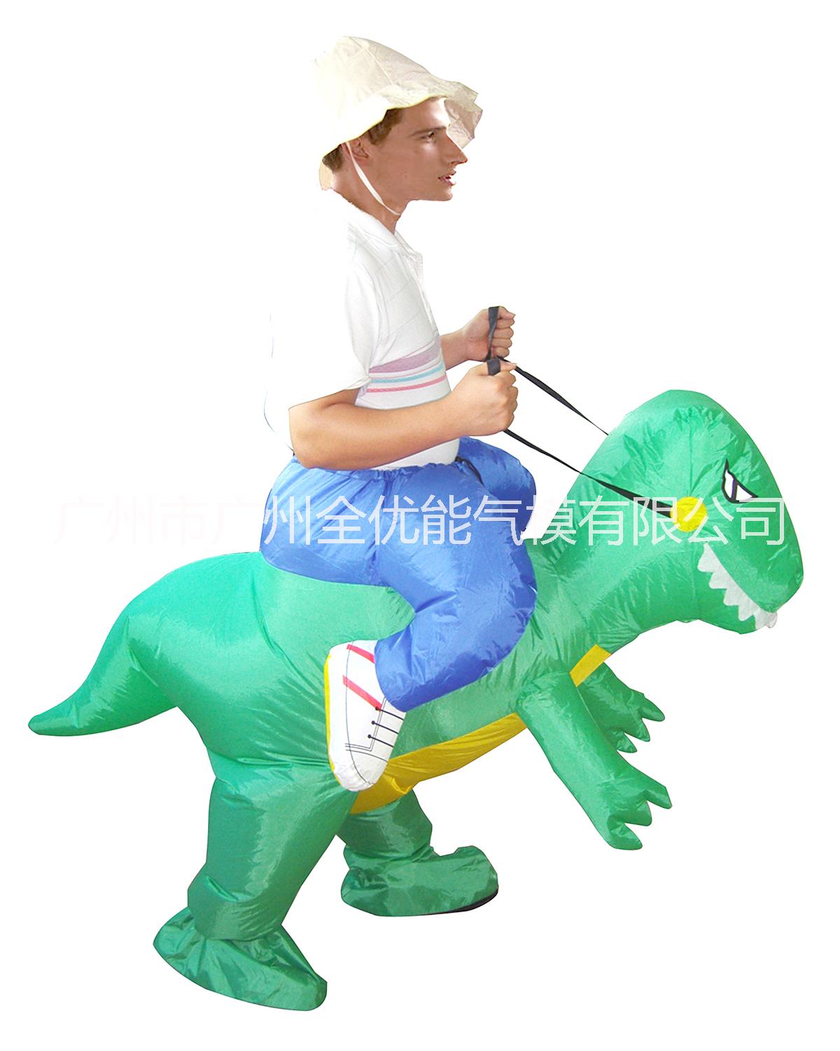 全优能供应恐龙充气服装 坐骑充气批发