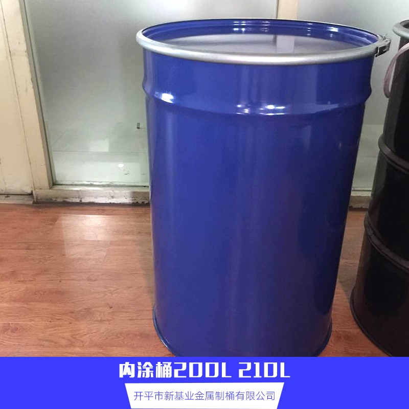 广东内涂桶200L生产厂家直销批发报价电话