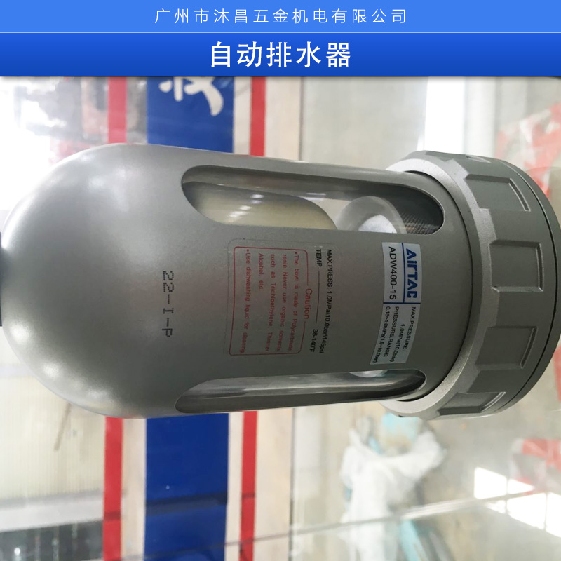 广州市压缩空气自动排水器价格厂家压缩空气自动排水器价格  压缩空气自动排水器价格