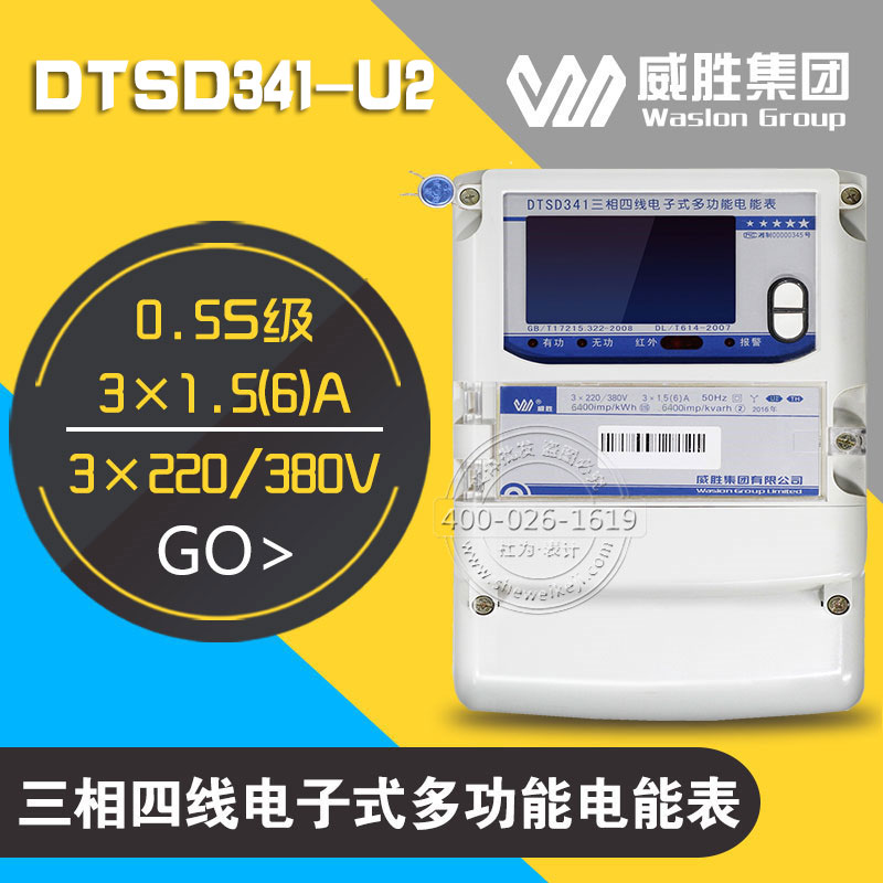 DTSD341-U2批发