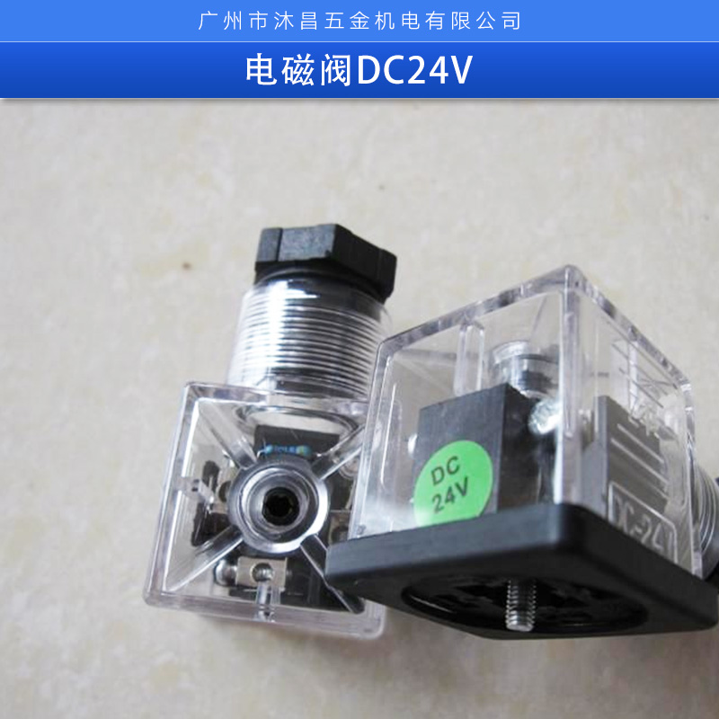 现货批发电磁阀DC24V  厂家批发电磁阀  4V210-08图片