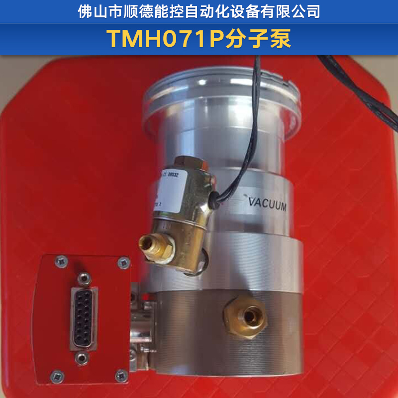 TMH071P分子泵 TMH071P真空泵 数控TMH071P分子泵 德国普发TMH071P分图片
