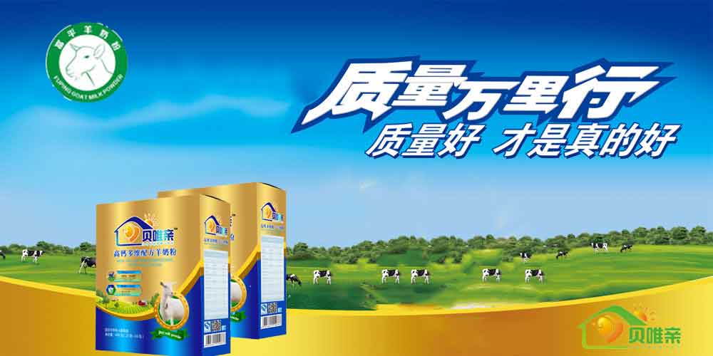 富平羊奶粉三象高钙富硒羊奶粉中老年营养品会销保健品
