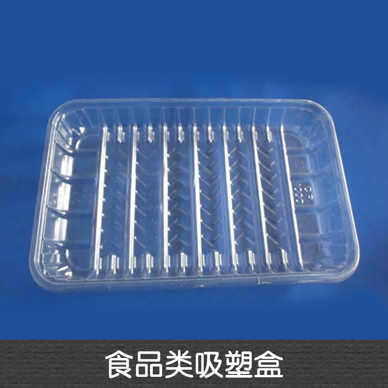 广州市食品类吸塑盒厂家食品类吸塑盒 月饼吸塑盒 对折吸塑盒 pvc吸塑盒 吸塑盒定做 pet吸塑盒