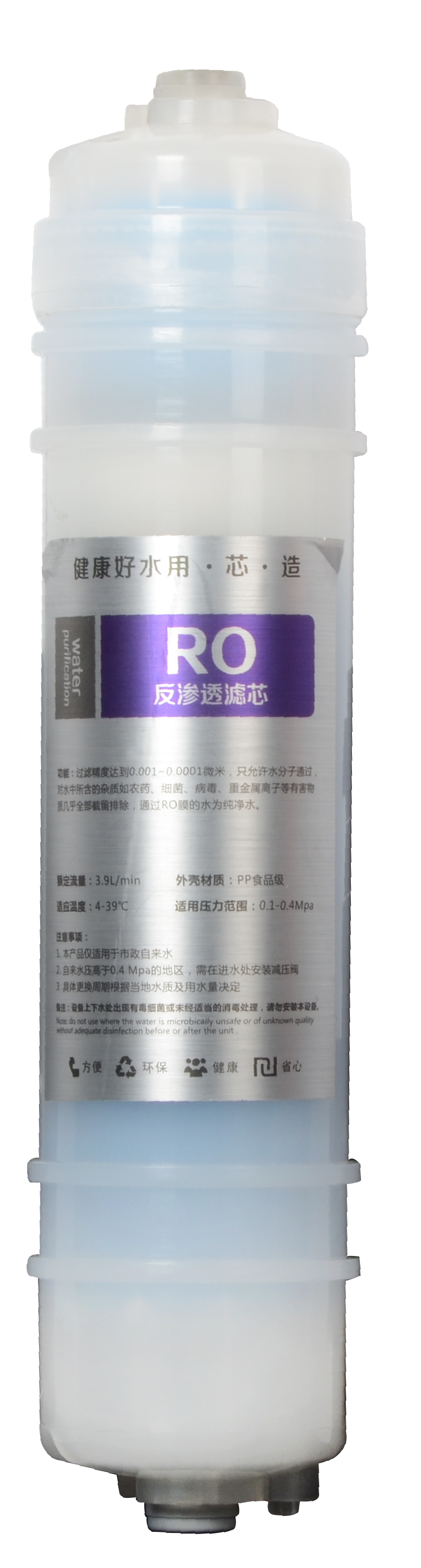 韩式快接RO膜滤芯厂家，广东反渗透RO膜滤芯价格