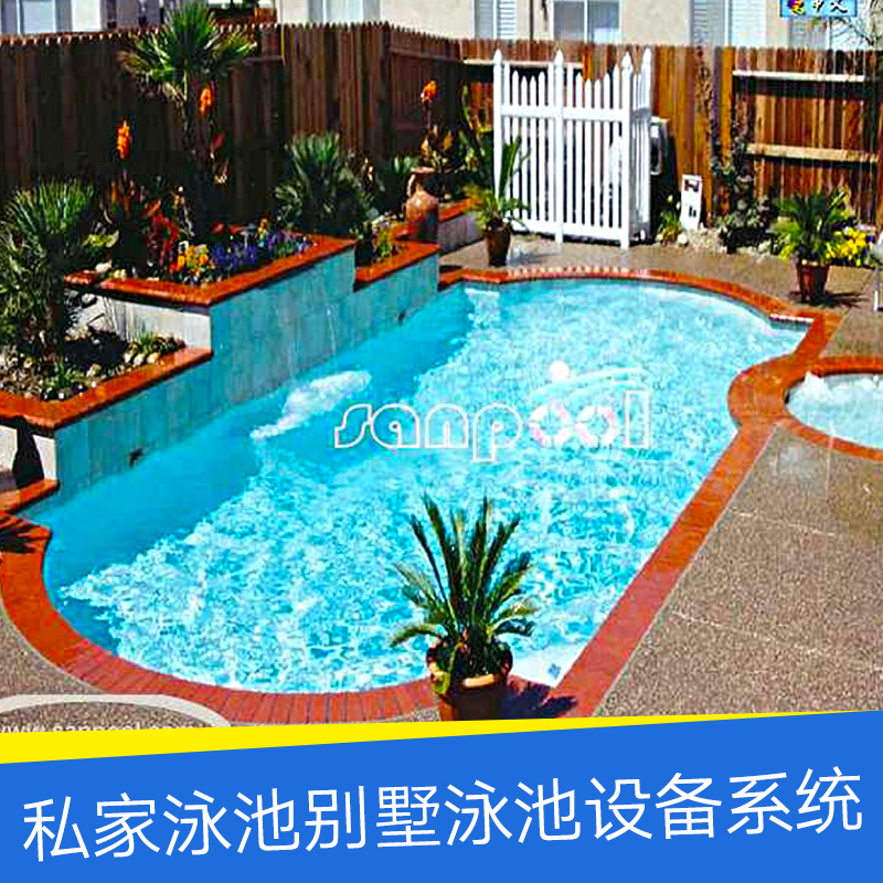 私家泳池别墅泳池设备系统 私人泳池 别墅泳池 泳池设备系统 别墅泳池设备系统