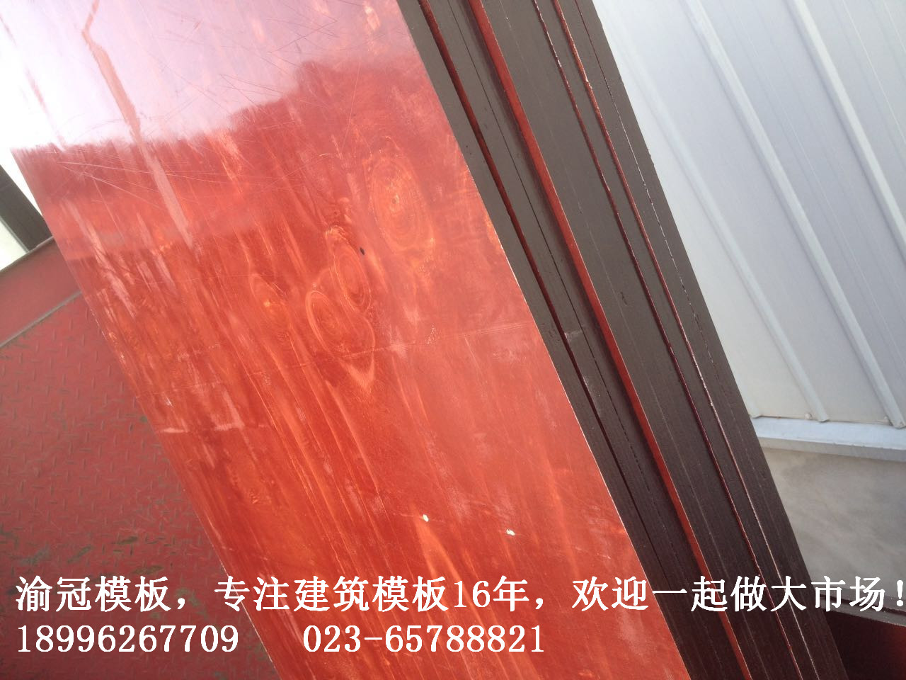 九层黑边建筑模板，1.40-1.45mm,咖啡黑边红面，高层专用模板，渝冠模板16年专业品质
