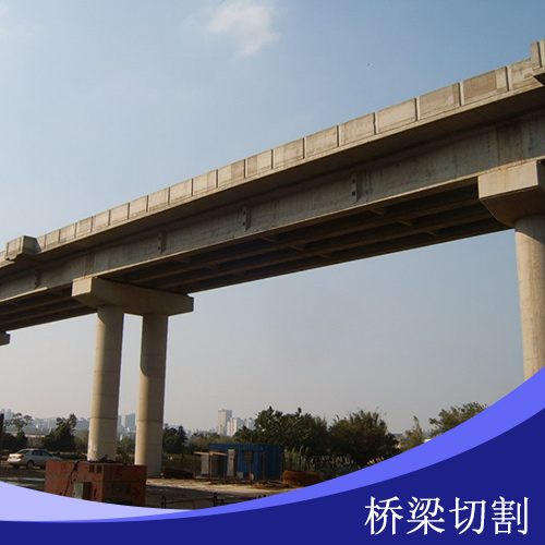 广东桥梁切割工程批发