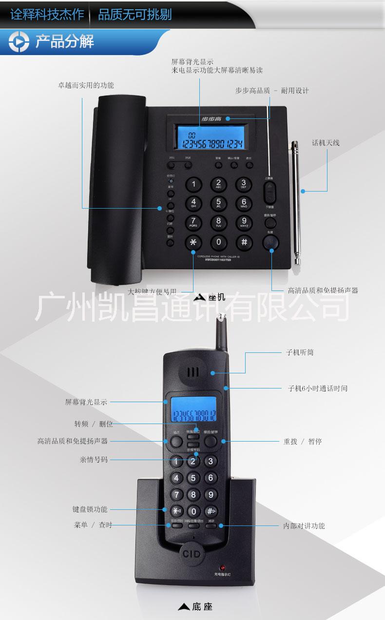 无线电话办理  广州无线座机办理 广州无线电话安装 广州番禺区无线电话安装