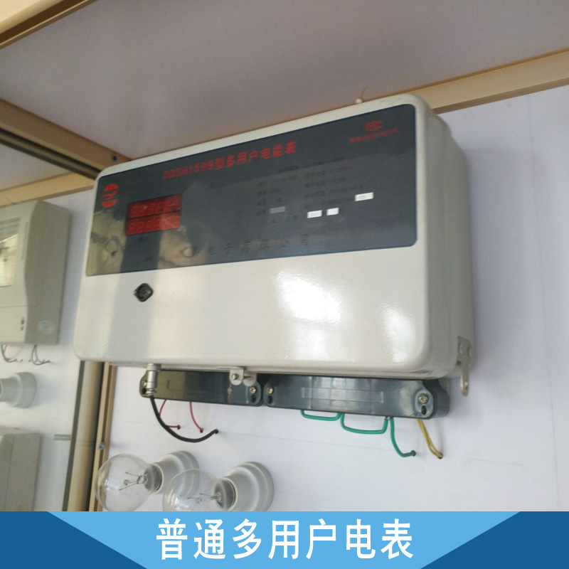 河南关林多用户电表电能测量仪表普通安装式电能表电度表批发