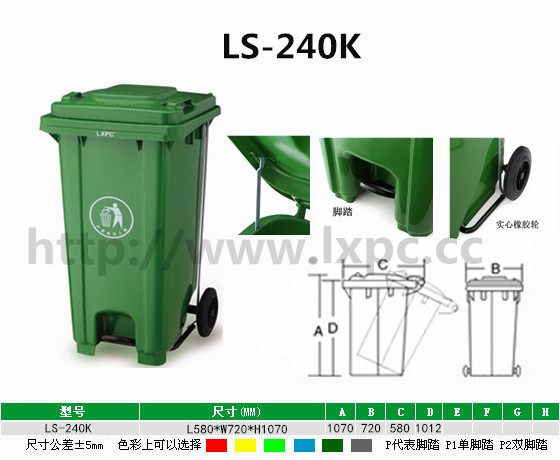 240L垃圾桶批发240L垃圾桶批发 HDPE塑料垃圾桶