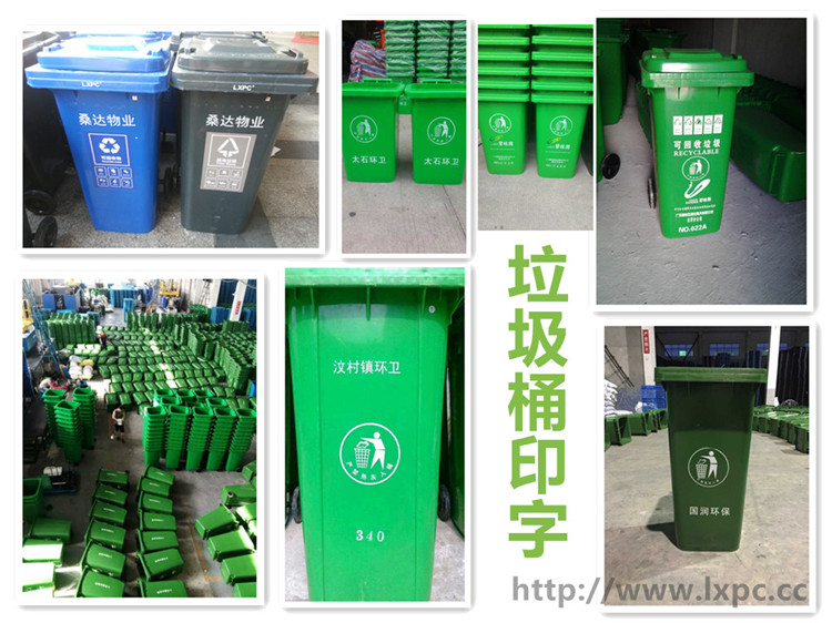 80L垃圾桶80L垃圾桶 户外环卫垃圾桶 四色分类垃圾桶 移动带盖垃圾桶 塑料垃圾桶