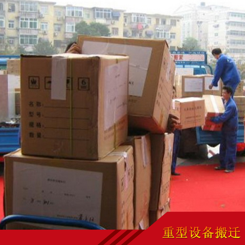 重型设备搬迁 郑州重型设备搬迁公司 郑州重型设备搬迁 金水区重型设备搬迁公司图片