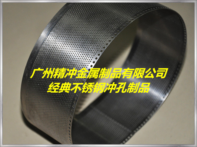 不锈钢冲孔制品,广州不锈钢冲孔制品，不锈钢冲孔制品厂家，不锈钢