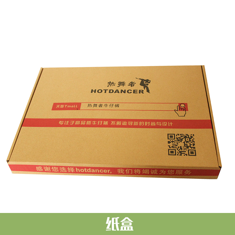 纸盒杭州纸盒定做 淘宝快递打包纸盒 包装彩印纸盒 硬质瓦楞纸盒 服装包装盒