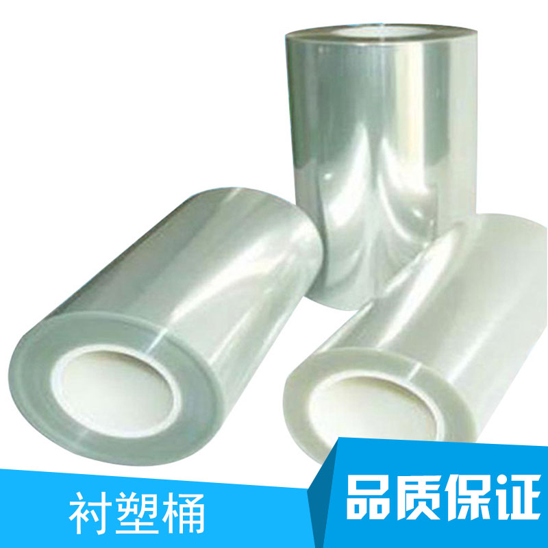 BOPET离型膜 耐高温离型塑料薄膜 透明聚酯保护膜 抗静电BOPET薄膜图片