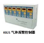WGS-KB1000型多通道气体泄漏监控报警装置