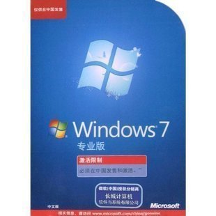 Windows7 中文专业版 彩包版FPP Windows7中文专业版