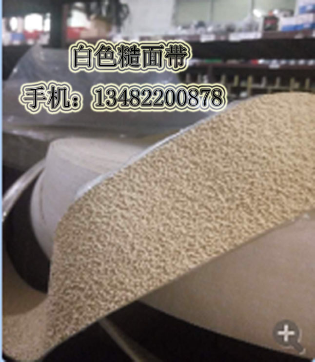 上海市包辊带 糙面橡胶厂家供应用于纺织设备的包辊带 糙面橡胶