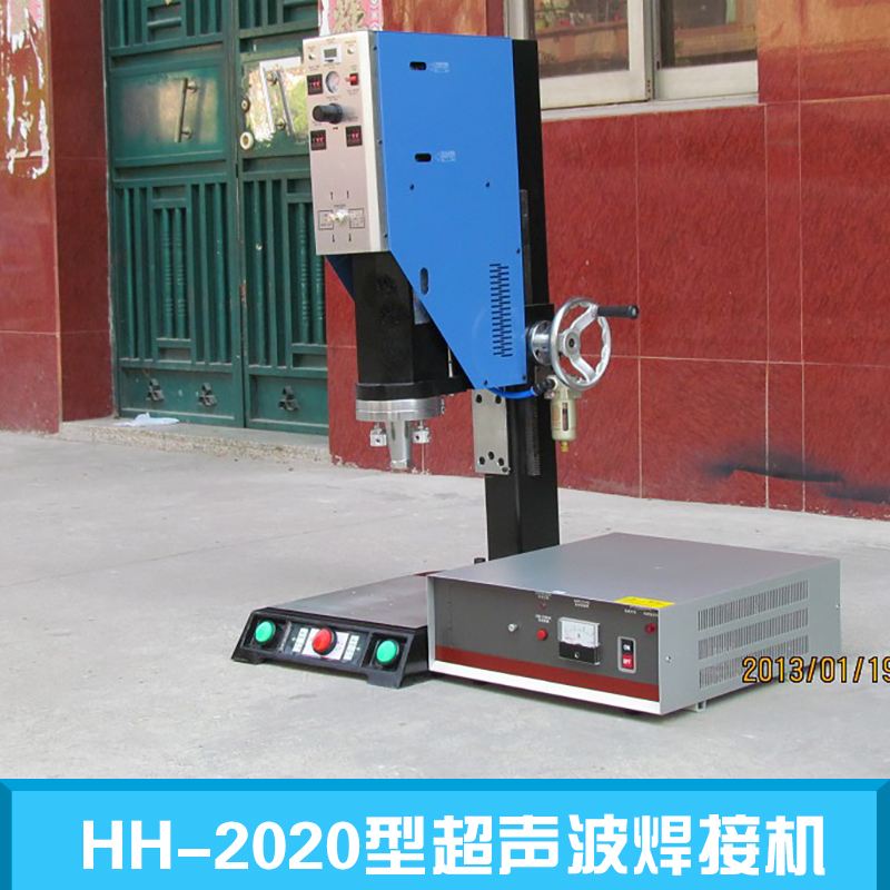 HH-2020型超声波焊接机批发