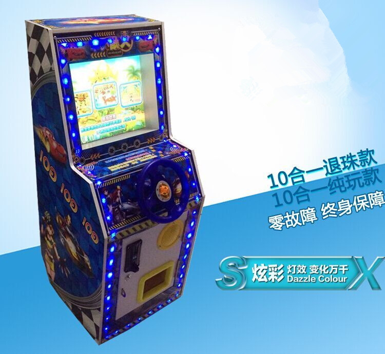 福建儿童投币游戏机价格 儿童投币游戏机生产厂家图片