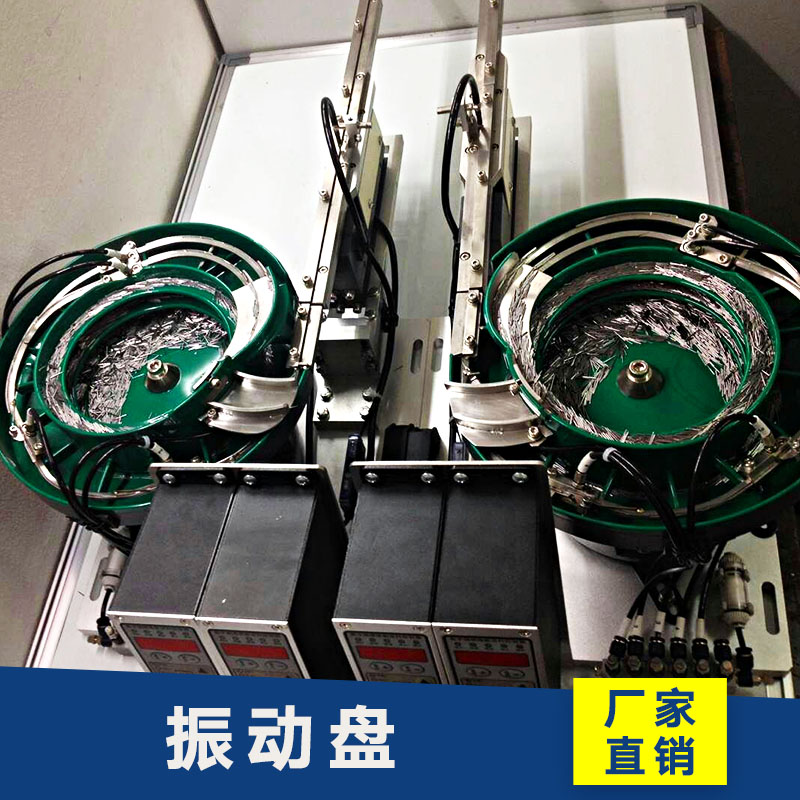 苏州振动盘 多轨道非标自动振动盘设备 五金螺丝振动盘 自动送料振动盘