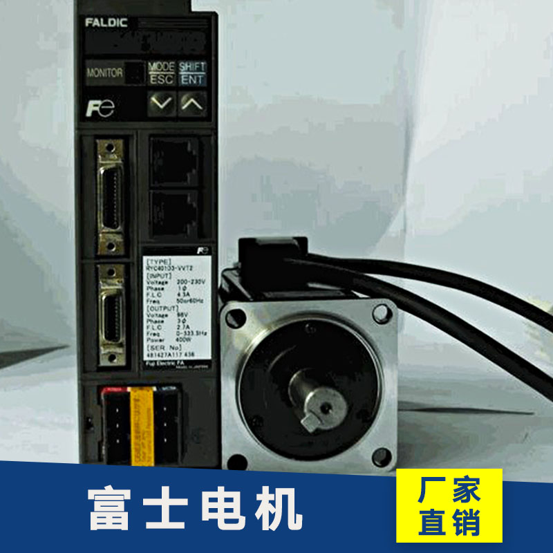 日本富士/Fuji电机 伺服电机 无刷直流电机 制动马达设备 异步电机