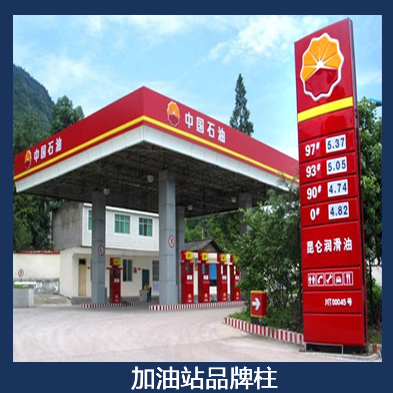 中国石油加油站品牌柱 加油站亚克力吸塑LED立柱灯箱 中石油标识牌