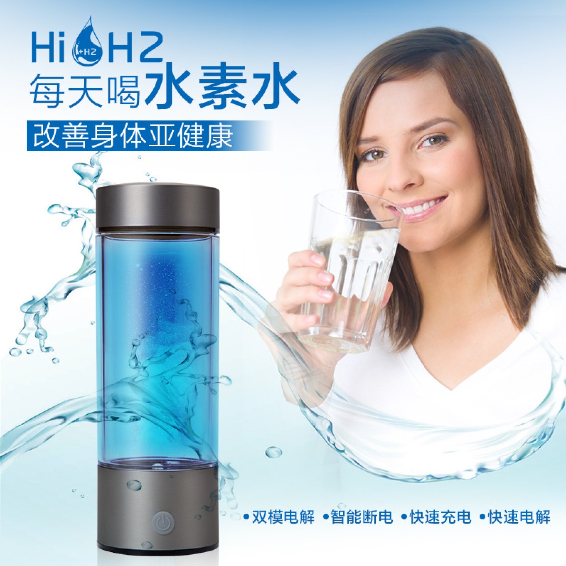 HiH2简约富氢水杯厂家 水素水杯批发