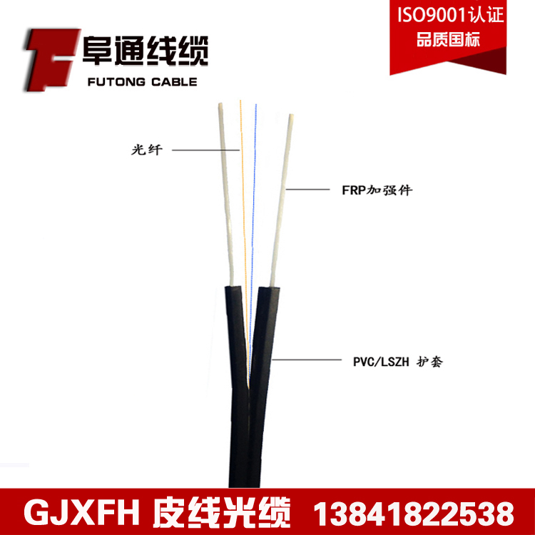 供应2芯皮线光缆/金属加强件2芯皮线/GJXH-2B1图片