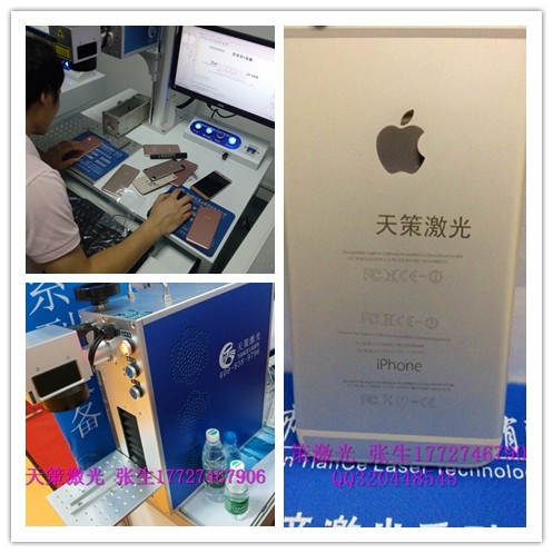 深圳福永西乡石岩 氧化铝苹果手机后盖激光打码机价格图片