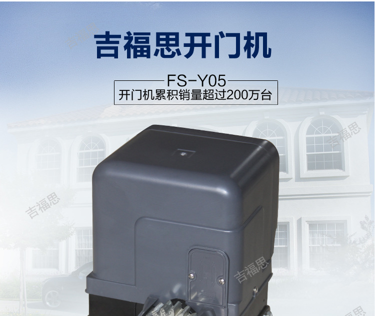 吉福思厂家直销平移门电机FS-Y05