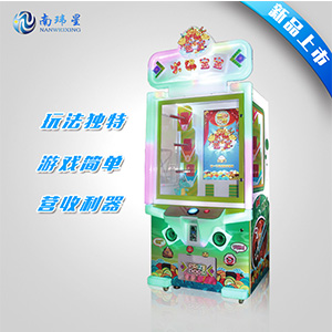 南玮星火锅宝宝室内儿童电玩出礼品娃娃机夹娃娃机设备游艺机