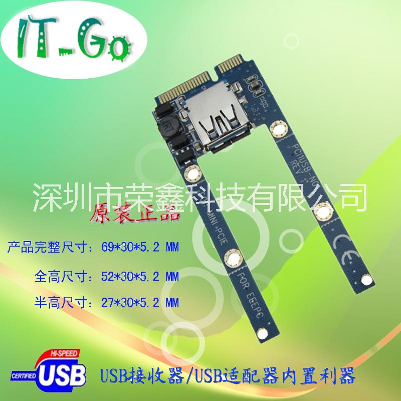 Mini PCIe转USB转接卡批发