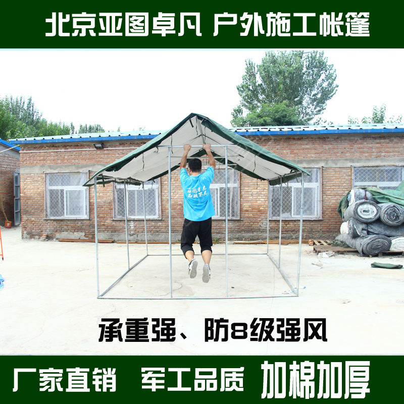 北京施工帐篷批发
