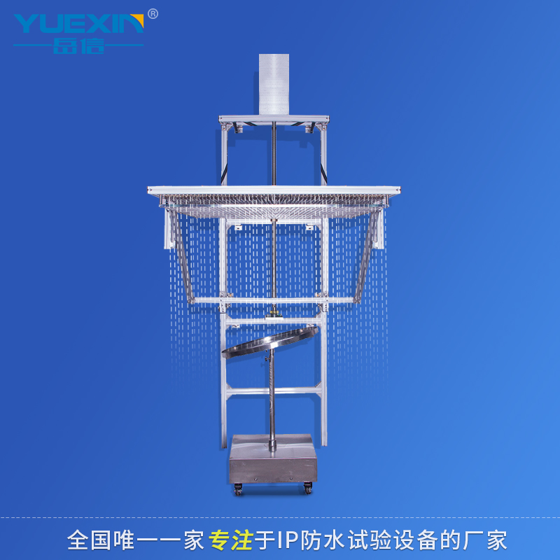 广州岳信防水试验测试设备 IPX12滴雨试验设备挂墙式