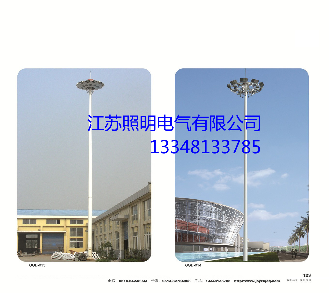 供应高杆灯系列照明，适用于港口，机场，高速公路，城市广场，多层互通式图片