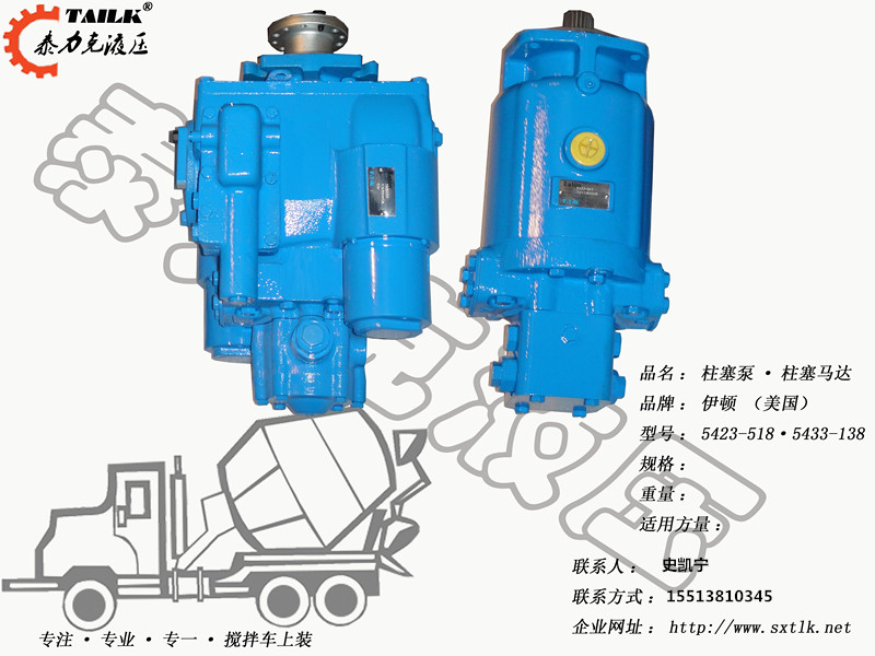 萨奥PV23液压泵 5433柱塞泵