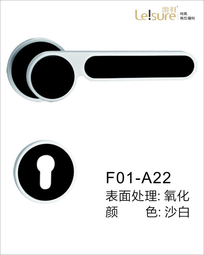 F01-A22太空铝执手门锁