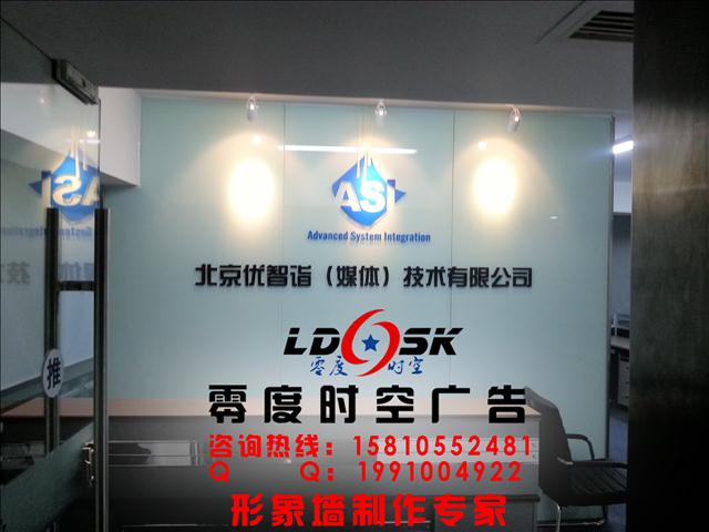 供应北京零度时空广告logo墙设计制作图片