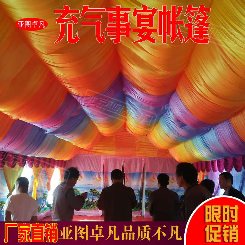 婚宴充气帐篷供应商-北京婚宴帐篷生产厂家-婚宴帐篷市场价
