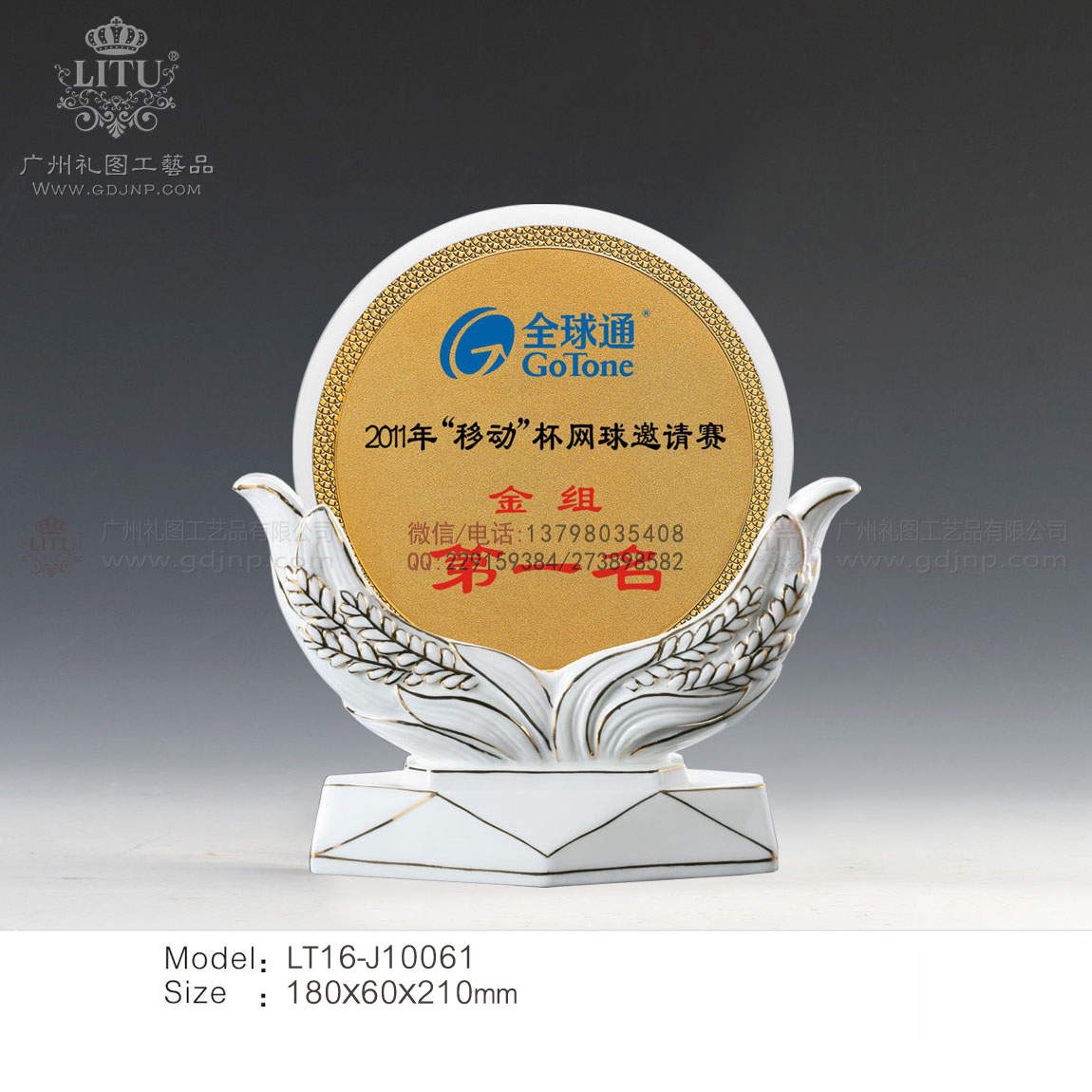 广州市年度优秀作品奖厂家