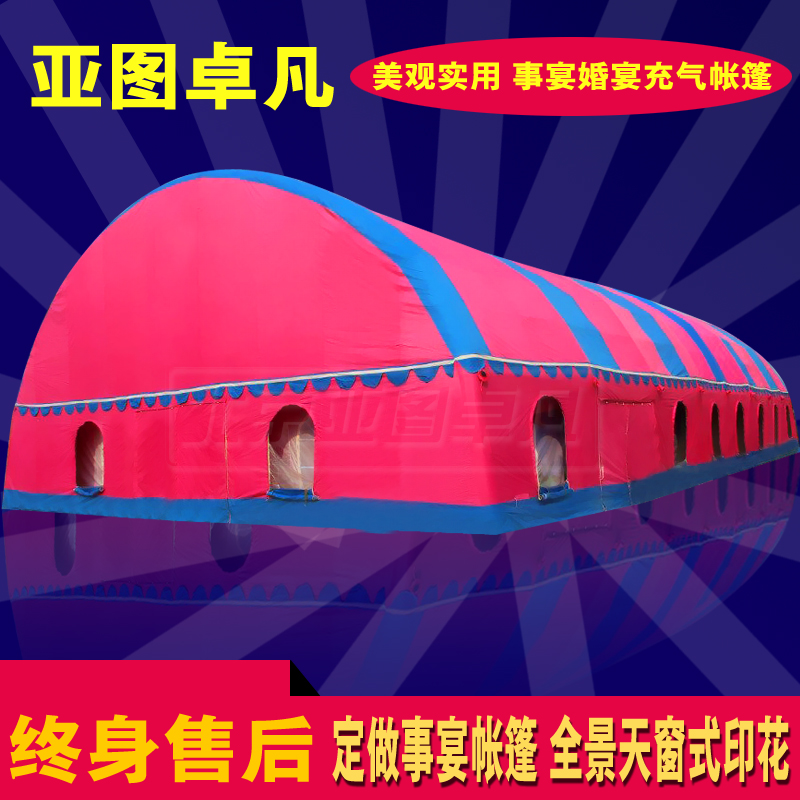 供应餐厅充气帐篷价格-北京餐厅充气帐篷价格