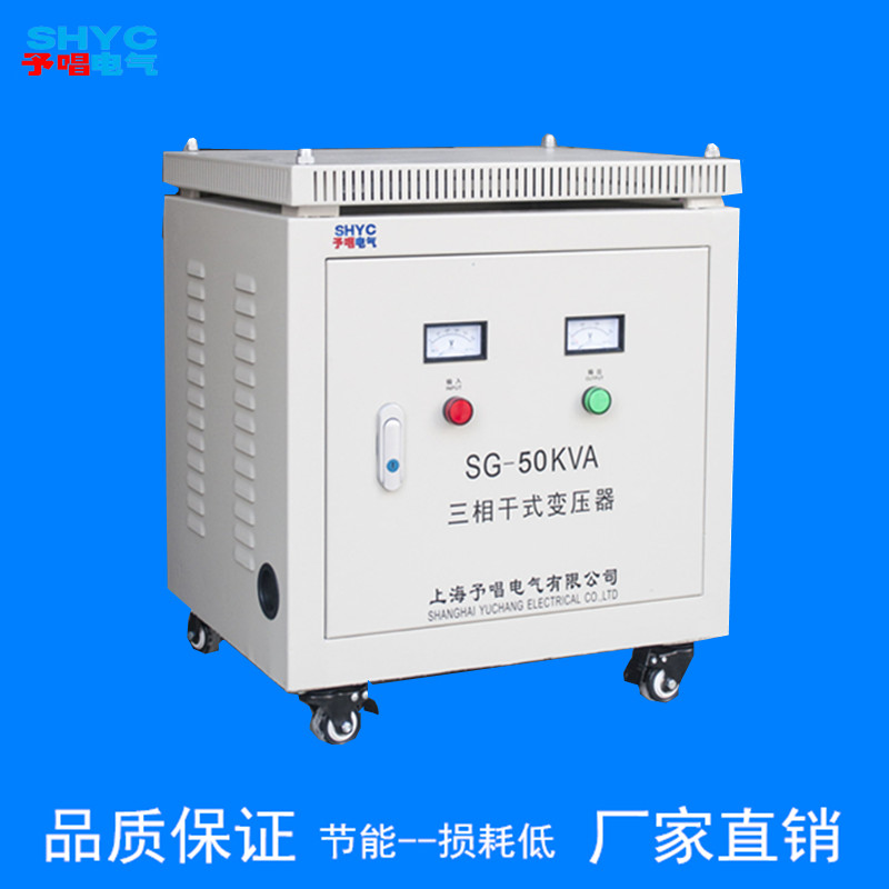 供应三相干式隔离变压器 船用变压器 上海予唱电气 干式变压器