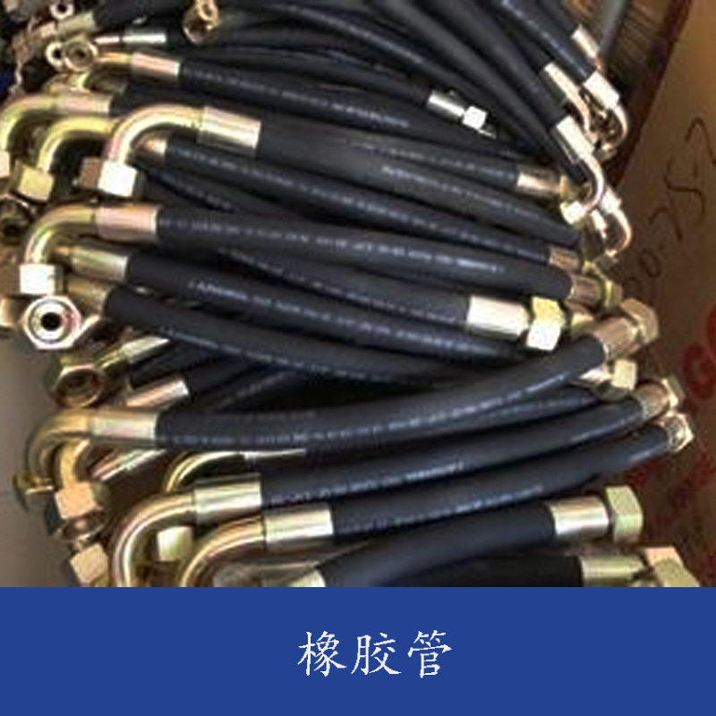 橡胶管 进口高压油管 橡胶管厂 高压油管 高压橡胶管 低压橡胶管图片