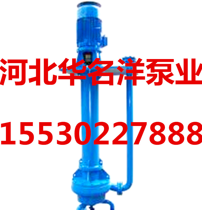 150YW145-9液下式排污泵批发